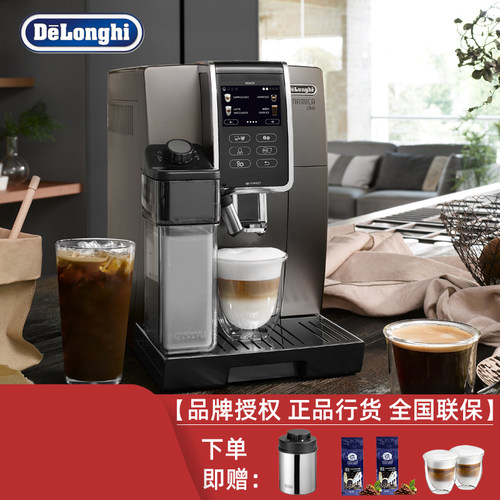 德龙进口全自动咖啡机一键奶咖