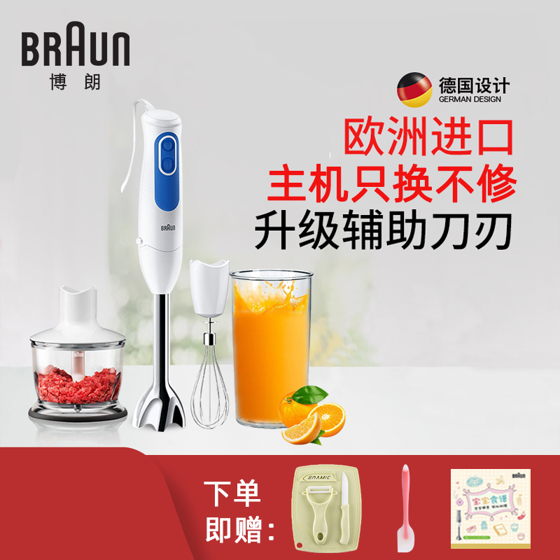 Braun/博朗 MQ325MQ5025MQ3035婴儿辅食料理棒手持研磨绞肉搅拌机 厨房电器 搅拌/料理机 原图主图