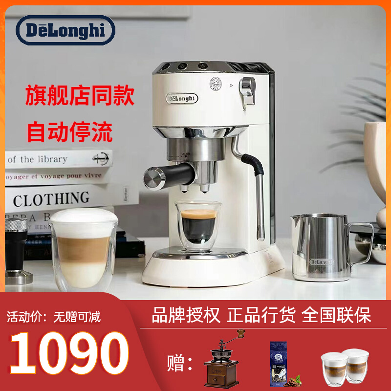 Delonghi/德龙 EC885.CR半自动咖啡机意式浓缩家用泵压打奶泡拉花