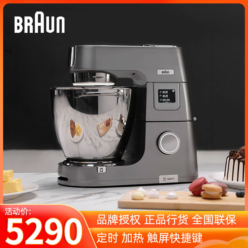 系厨师机加热大容量大功率和面机揉面搅拌自动家用同凯伍德新品