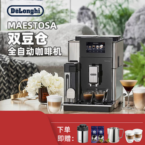 德龙全自动咖啡机进口双豆仓现磨