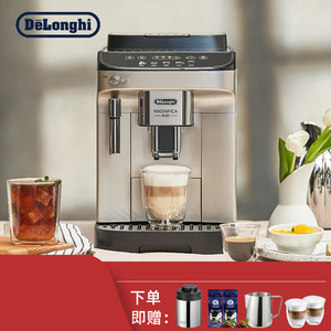 Delonghi/德龙 E plus/pro/max进口意式小型家用办公全自动咖啡机