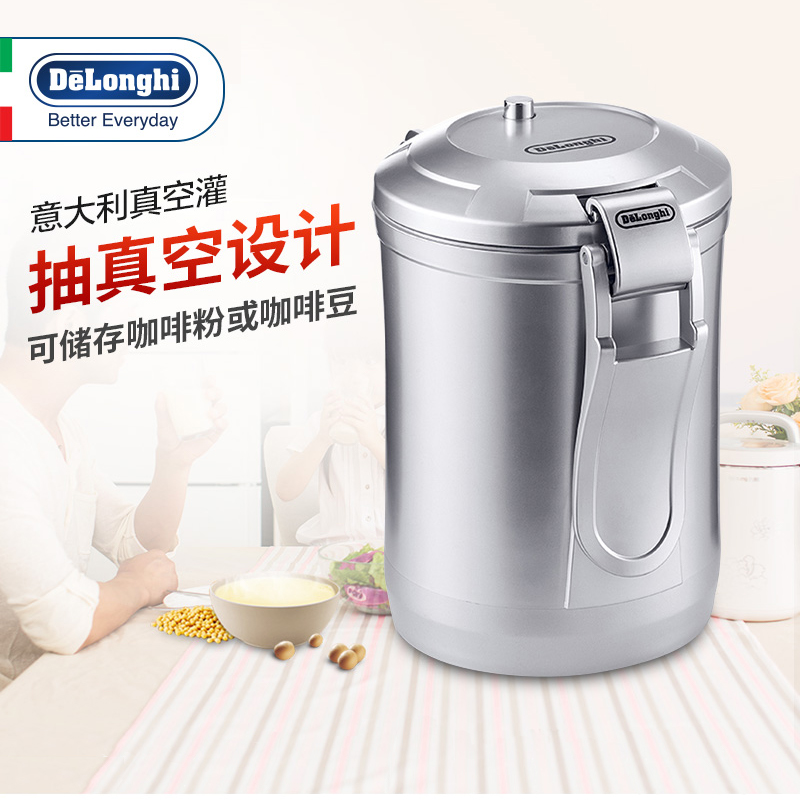 Delonghi/德龙电动真空咖啡豆粉密封罐 储存罐 奶粉茶叶罐真空罐