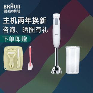 Braun 博朗MQ100 5025Plus婴儿辅食料理棒家用手持绞肉研磨搅拌机