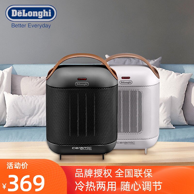 Delonghi/德龍 HFX30C18陶瓷暖風機取暖器家用迷妳冷暖皆可小太陽在類目 生活電器, 暖風機/取暖器中 - 來自Buy2taobao.com提供專業的淘寶代購服務