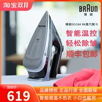 Braun/Boran Si5184 BK Умная температура регулировка ручной работы с высокой мощностью.