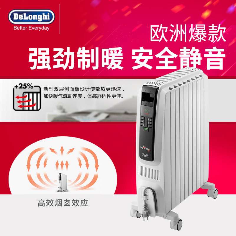 Delonghi/德龍 KD830820E電油汀取暖器暖氣家用省電節能8片電暖器在類目 生活電器, 暖風機/取暖器中 - 來自Buy2taobao.com提供專業的淘寶代購服務