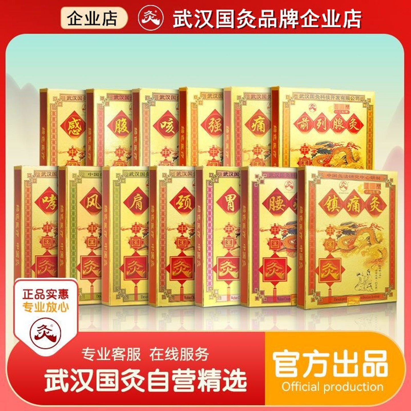 武汉国灸热敷贴腰部型颈肩关节疼痛消散水肿颈腰椎腹部型中国灸贴,医疗器械,膏药贴（器械）,淘宝优惠券,粉丝福利购,淘宝优惠卷