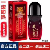 奇丹藏红花精油热滚滚通肩颈腰腿身体经络按摩推拿发热精油美容院