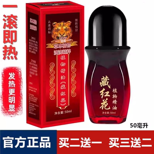 奇丹藏红花精油热滚滚通肩颈腰腿身体经络按摩推拿发热精油美容院