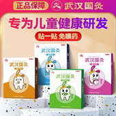 武汉国灸腹舒型儿童灸感咳脾胃喘舒积食嗽贴中国灸暖宫扶阳艾针灸