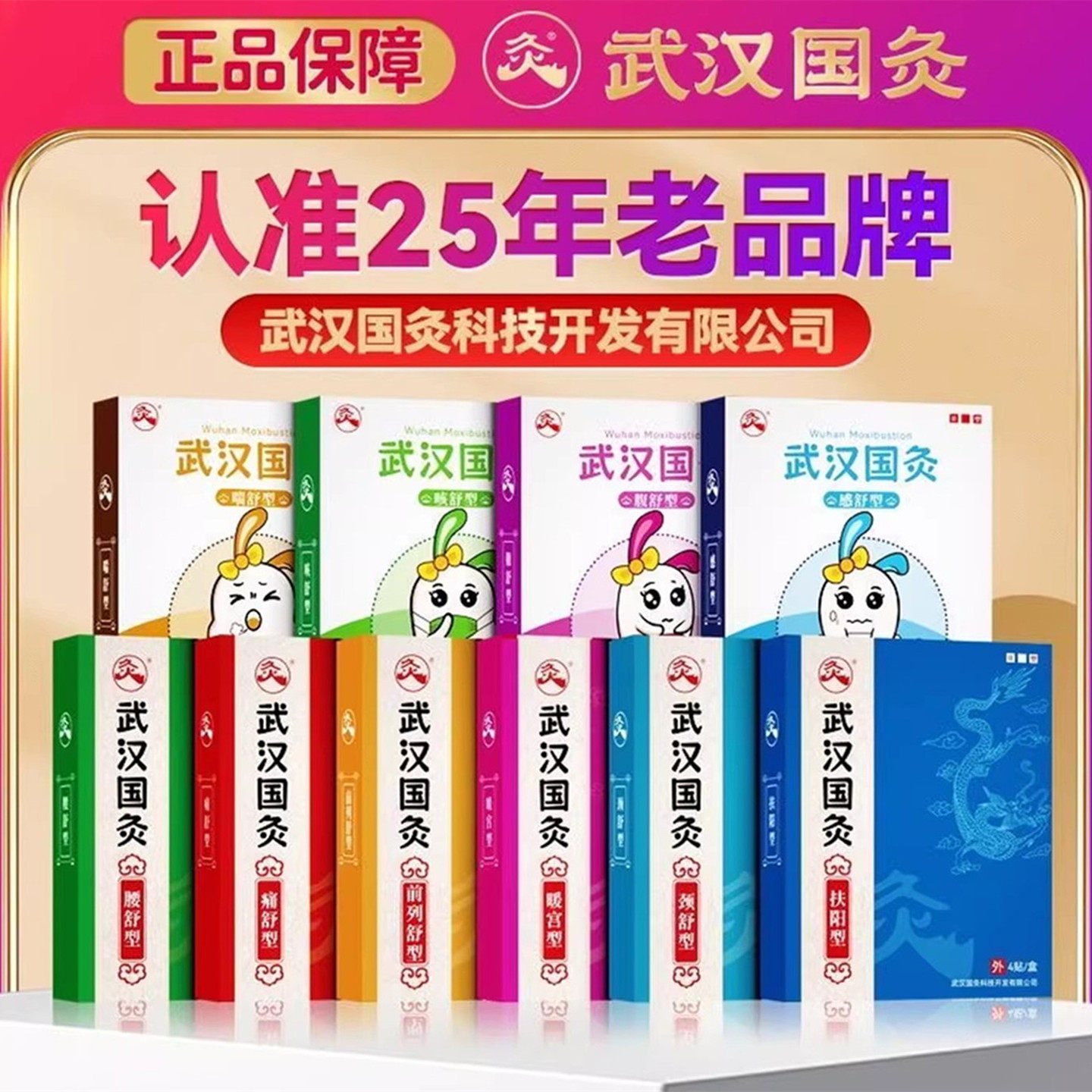 武汉国灸感舒型咳腹喘中国灸颈肩腰胃舒暖宫冒灸贴痛舒型艾针灸贴