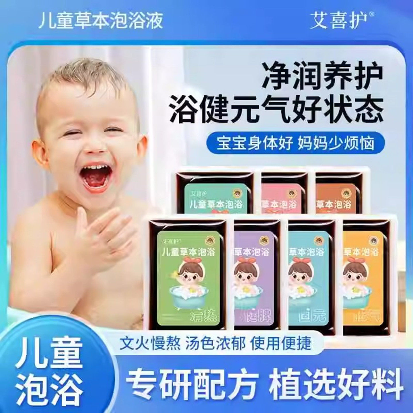 宝宝泡澡艾草包药浴液婴儿洗澡小儿草本沐浴婴幼儿童艾叶泡浴药包,婴童洗护,宝宝泡澡包/泡脚包,淘宝优惠券,粉丝福利购,淘宝优惠卷
