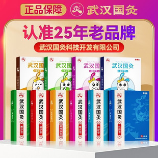 武汉国灸感舒型腰部感艾针灸冒灸贴中成分中国灸痛舒型贴药正品