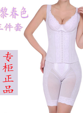 美体调整型内衣三件套安提尼亚
