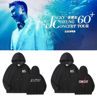 张学友2023演唱会JACKY CHEUNG 60+CONCERT TOUR同款宽松连帽卫衣