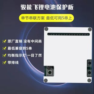 骏能飞16串锂电池保护板 磷酸铁锂48V电动轮椅逆变器60A同口带均
