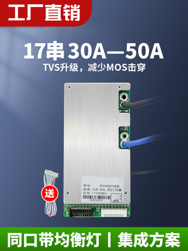20串60V72V铁锂/三元电池保护板带均衡集成方案带掉线保护电动车