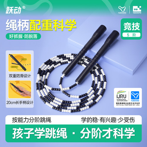 竹节跳绳成人花样比赛专用初中生