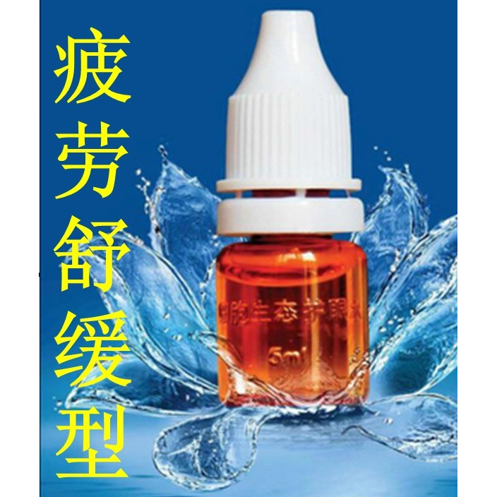 绿盒 护眼液 疲劳 5ml