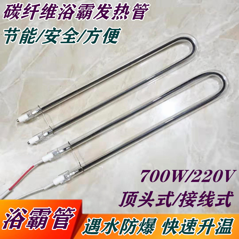 碳纤维发热管集成吊顶浴霸取暖加热红外灯U型石英电热管烘干配件,3C数码配件,其它配件,淘宝优惠券,粉丝福利购,淘宝优惠卷