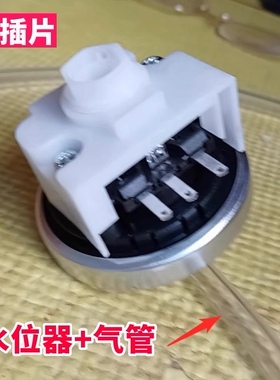 适用于创维洗衣机T80B53/T80F/T80R/T80X3水位开关水位传感器配件