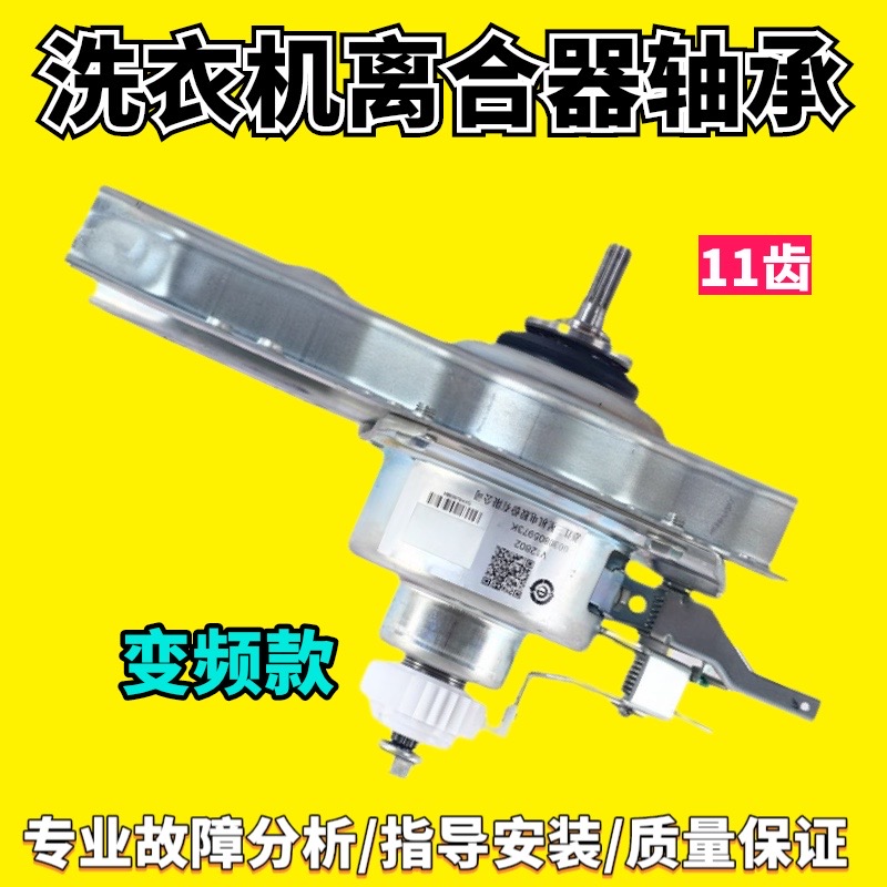 适用洗衣机离合器轴承