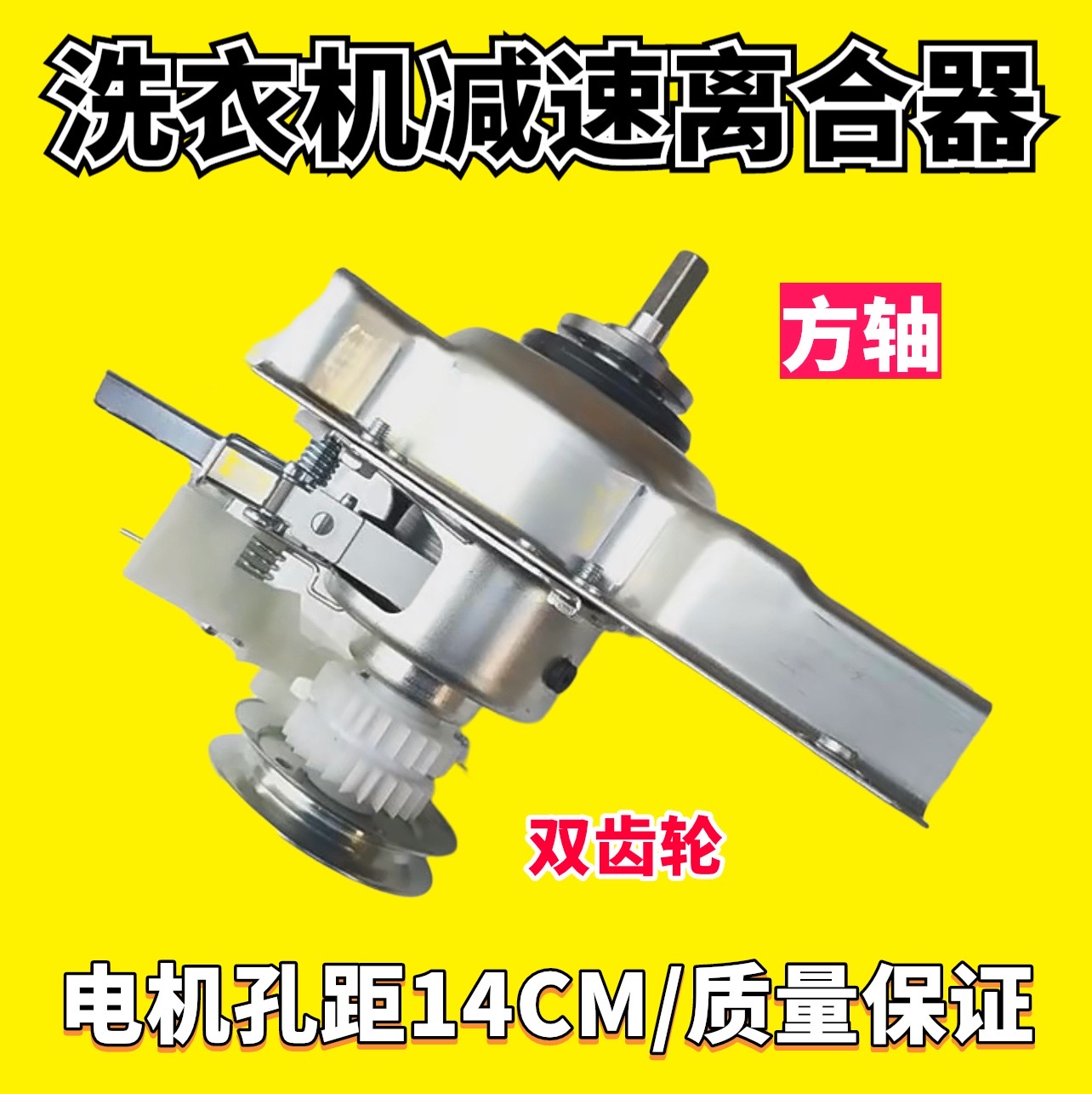 适用洗衣机离合器轴承