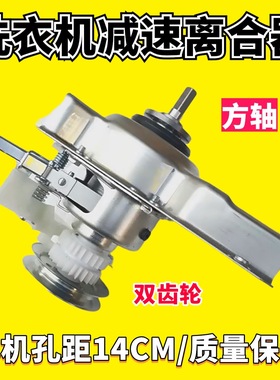 适用伊莱克斯EWT2811QW儿童迷你洗衣机16-28A离合器轴承分离器 方