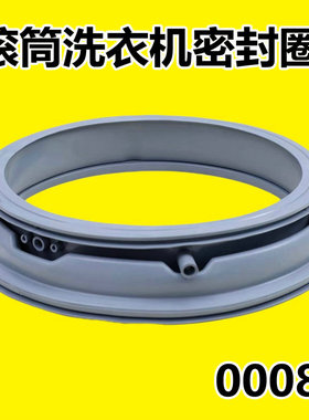 适用惠而浦洗衣机WG-F80920BK WG-F70821W AWF6H9080A门封密封圈