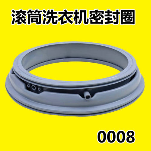 适用惠而浦洗衣机密封圈