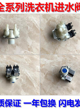 创维洗衣机F60A进水阀F80A F90PCiA F801210NC F651003S双电磁阀