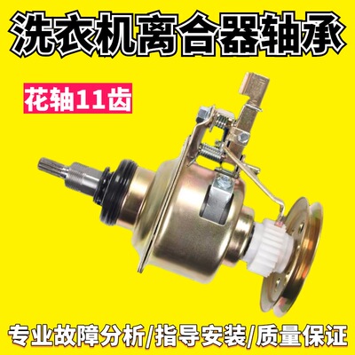 适用洗衣机离合器轴承
