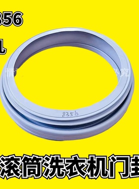 适用惠而浦洗衣机WFS1065CW门封1075 1070 2072 1273CS密封圈皮圈