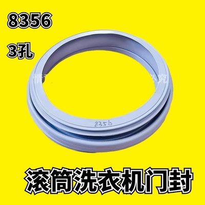 适用惠而浦洗衣机门封