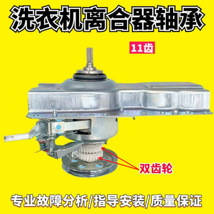 适用海信洗衣机离合器XQB75-H8318JN 50-628 QB52-8507减速器总成