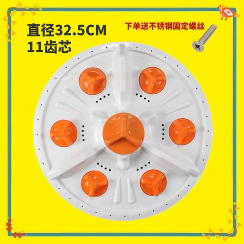 适用于TCL洗衣机波轮盘XQB50-31S,365SP XQB60-188SA底盘55-365SP