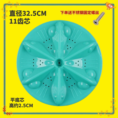 适用水仙摩尔金盾XQB60-2165D全自动洗衣机波轮配件转盘涡轮配件