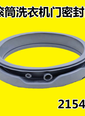 适用三洋洗衣机门封DG-F100560BCI/F90566BCI密封圈RG-F100166BIX