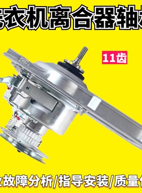 0030811668A海尔洗衣机离合器MS7518Z71U1,S85188Z61/TQS85-Z1788