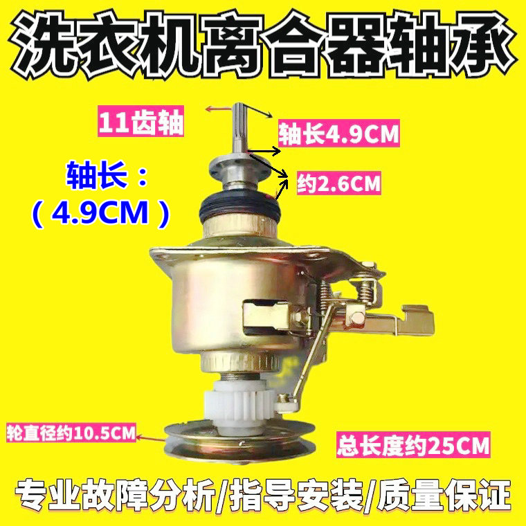 适用于全自动洗衣机轴承