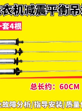 EB100Z129适用海尔洗衣机减震器平衡吊杆吊簧弹簧配件EB100F959U1