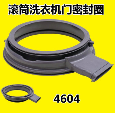 适用惠而浦洗衣机门封