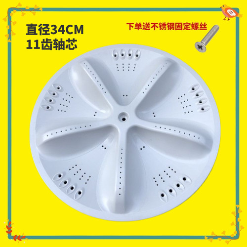 适用三洋XQB65-S1023/S1033 60-958US DB60599ES洗衣机波轮转盘34