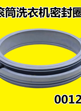 适用于惠而浦洗衣机WF710668BIS0S WF710668IG0S WF81010S0R门封