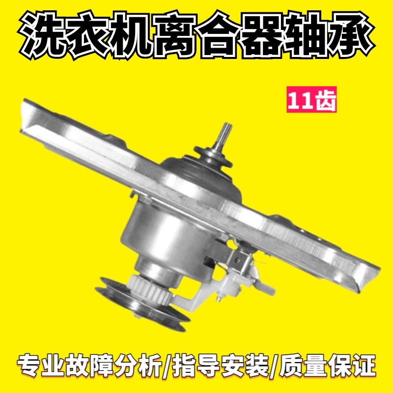 适用洗衣机离合器轴承