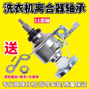 适用松下洗衣机离合器XQB65-Q680U/Q690U/T670U/T665U/Q631/Q633