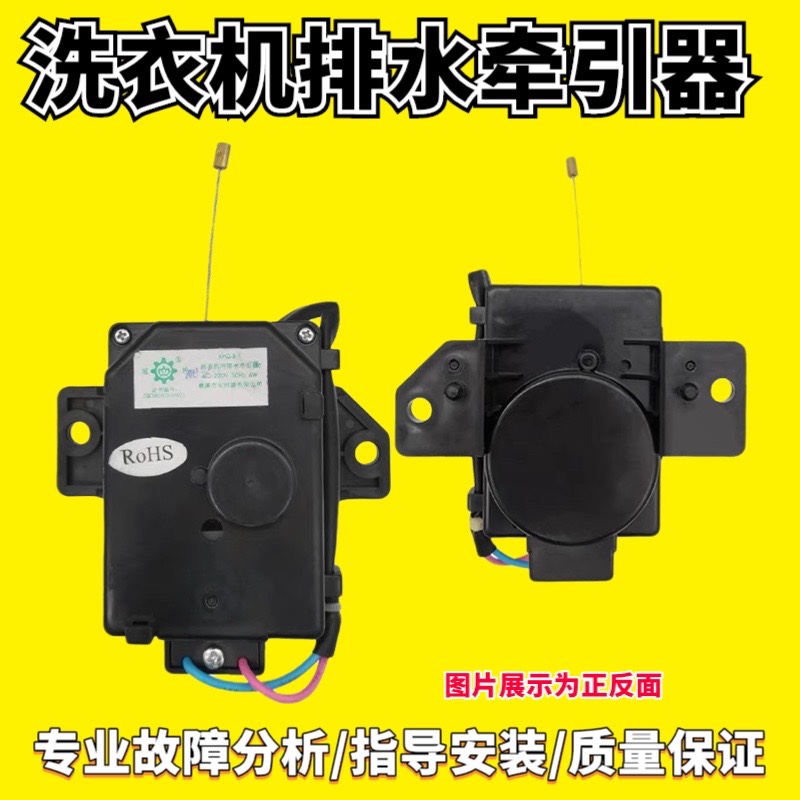 适用三洋洗衣机XQB60-S808-M808 XQB70-S718-S1056排水电机牵引器