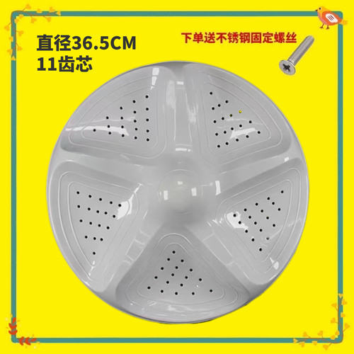 适用海信XQB80-H3601P洗衣机波轮转盘XQB85-Q3501/Q3611P塑料底盘