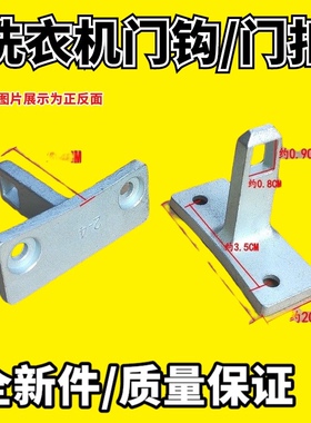 适用创维滚筒洗衣机F101411LDi门勾门扣锁钩组件拉铁钩销配件